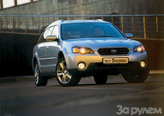 Subaru Outback.