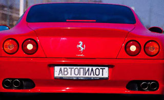 Ferrari 550 (575 მ Maranello)